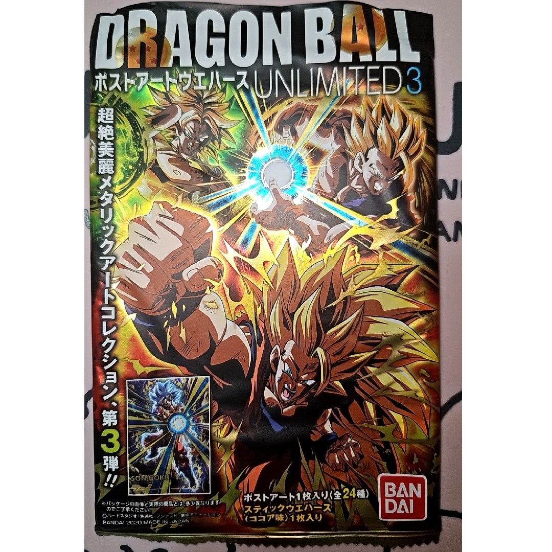 ドラゴンボール - ドラゴンボール ポストアートウエハース第3段 ドラゴンボール - ドラゴンボール ポストアートウエハース第3段