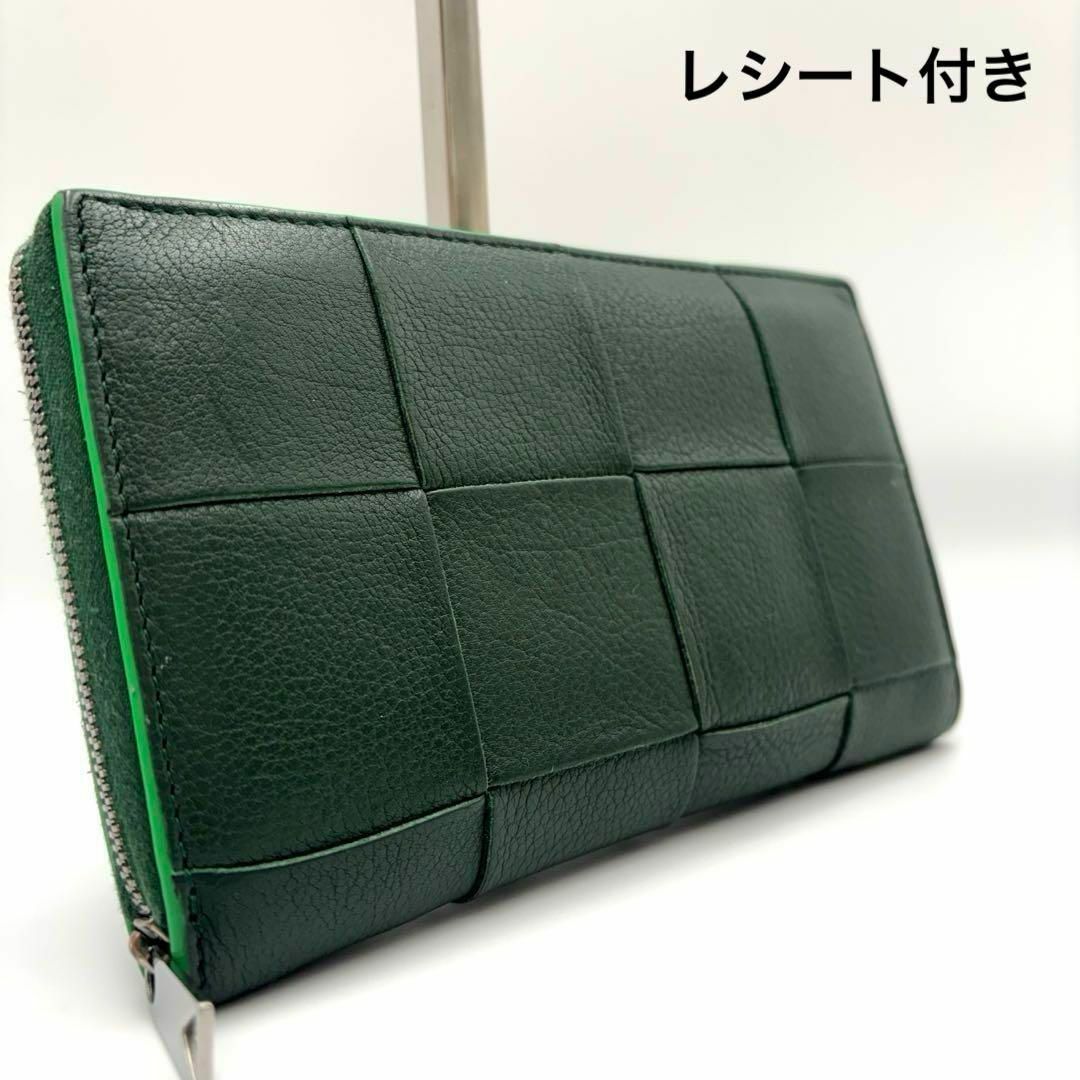 BOTTEGA VENETA - ✨極美品 付属品完備✨ボッテガ 長財布 BOTTEGA VENETA - ✨極美品 付属品完備✨ボッテガ 長財布