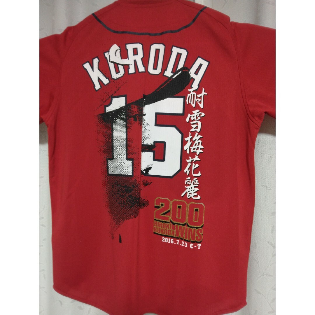 広島東洋カープ - 黒田博樹元広島カープ投手 新品未開封 200勝 広島東洋カープ - 黒田博樹元広島カープ投手 新品未開封 200勝
