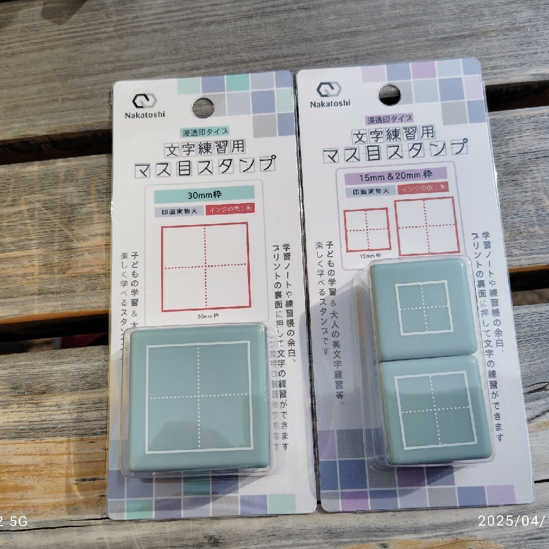 マス目スタンプ 3個セット インテリア/住まい/日用品の文房具(印鑑/スタンプ/朱肉)の商品写真