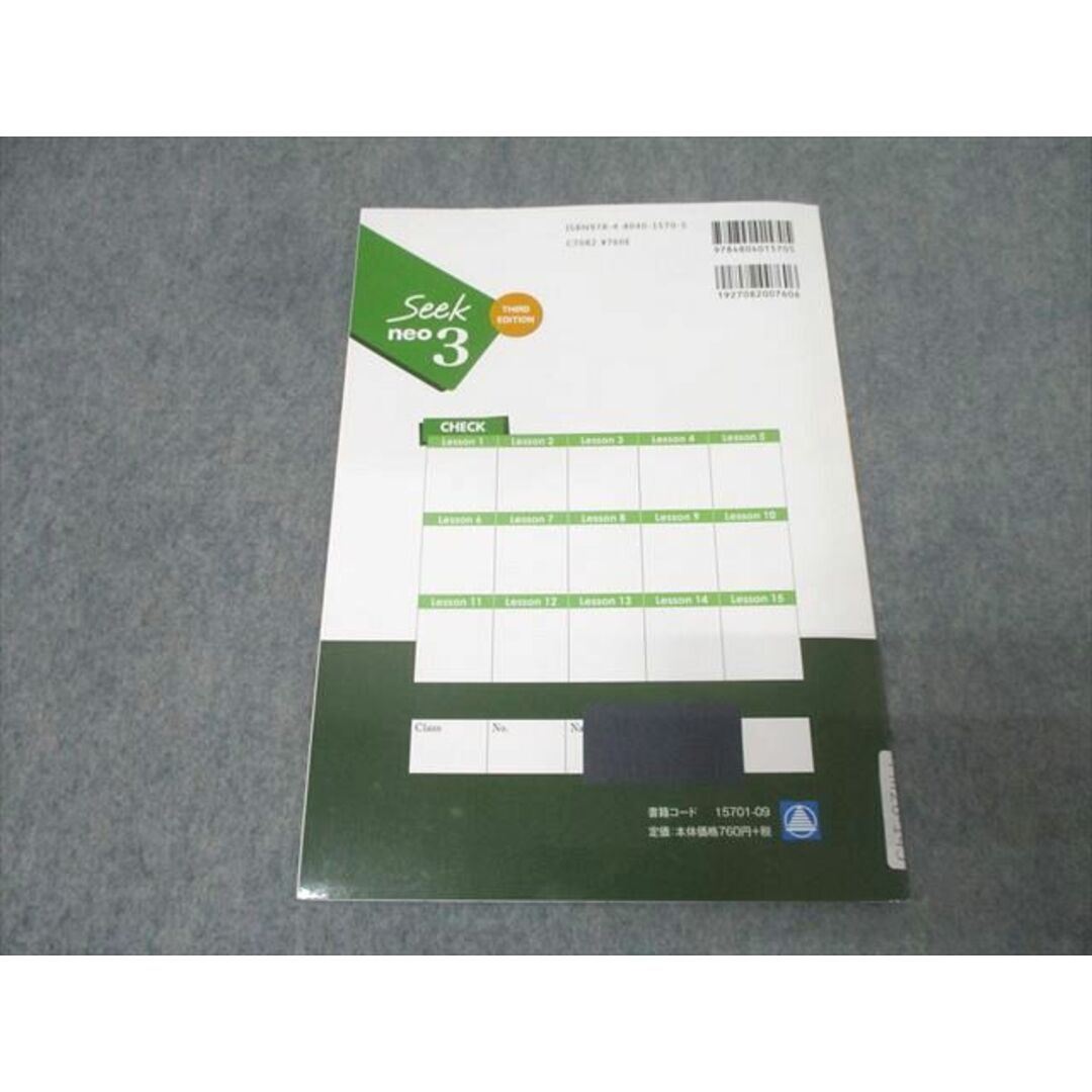 啓隆社 英語総合問題集 Seek neo3 THIRD EDITION 2021 CD1枚付 啓隆社 英語総合問題集 Seek neo3 THIRD EDITION 2021 CD1枚付