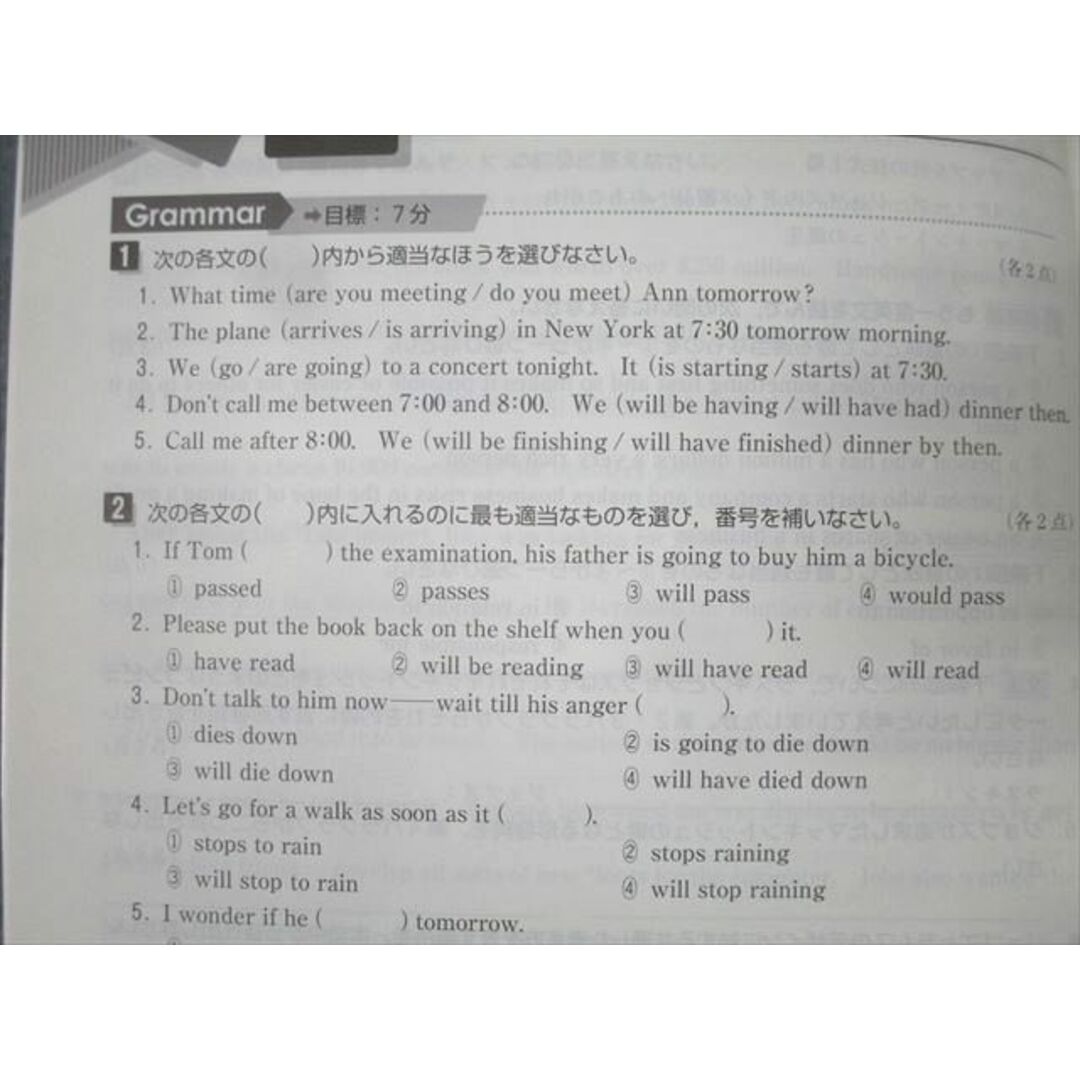 啓隆社 英語総合問題集 Seek neo3 THIRD EDITION 2021 CD1枚付 啓隆社 英語総合問題集 Seek neo3 THIRD EDITION 2021 CD1枚付