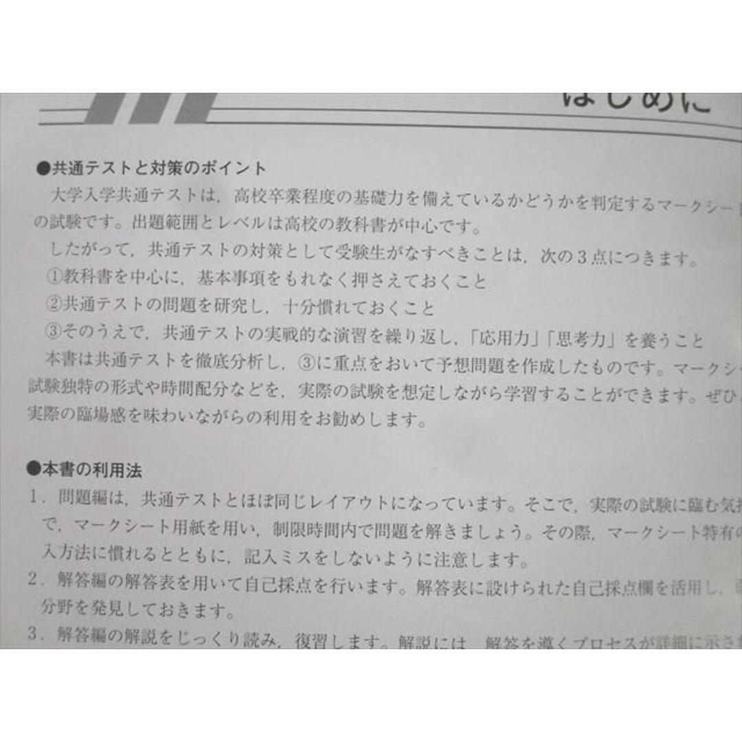 Z会 学校専用 2024年用 共通テスト対応模試 パワーマックス 化学 Z会 学校専用 2024年用 共通テスト対応模試 パワーマックス 化学