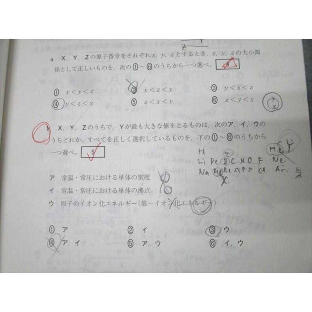 Z会 学校専用 2024年用 共通テスト対応模試 パワーマックス 化学 Z会 学校専用 2024年用 共通テスト対応模試 パワーマックス 化学