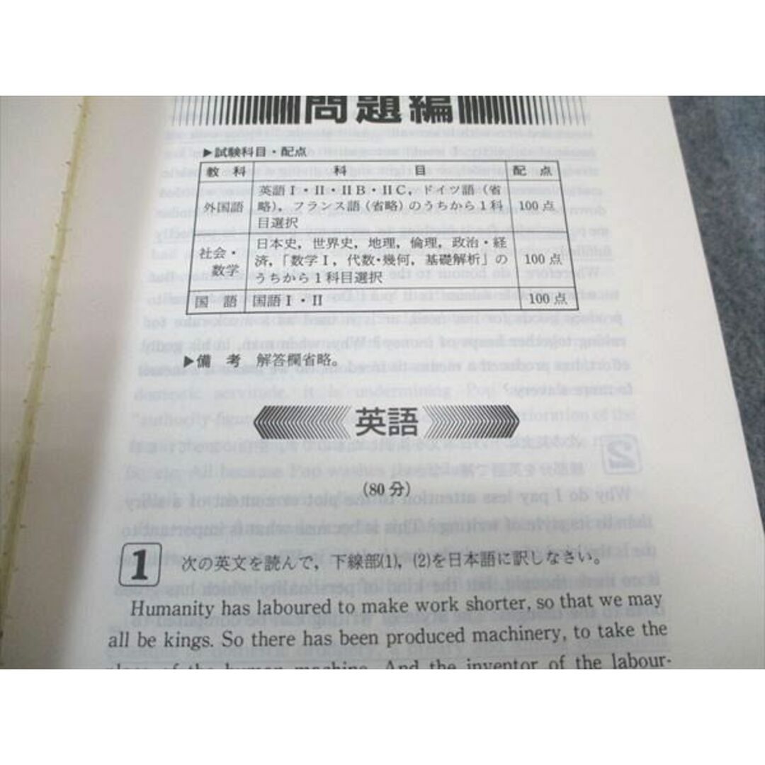 教学社 赤本 中央大学 文学部 1995年度 最近6ヵ年 大学入試 教学社 赤本 中央大学 文学部 1995年度 最近6ヵ年 大学入試