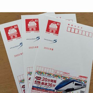 85円年賀はがき半分に折り曲げミニレター発送3枚300円です。  (使用済み切手/官製はがき)
