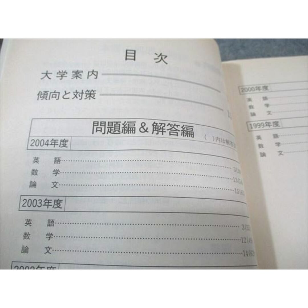 教学社 赤本 一橋大学 後期日程 2005年度 最近6ヵ年 大学入試 教学社 赤本 一橋大学 後期日程 2005年度 最近6ヵ年 大学入試