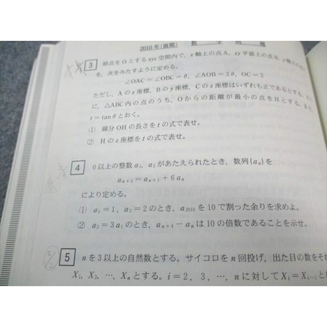 駿台文庫 青本 一橋大学 前期日程 2013年度 過去5ヵ年 大学入試 駿台文庫 青本 一橋大学 前期日程 2013年度 過去5ヵ年 大学入試