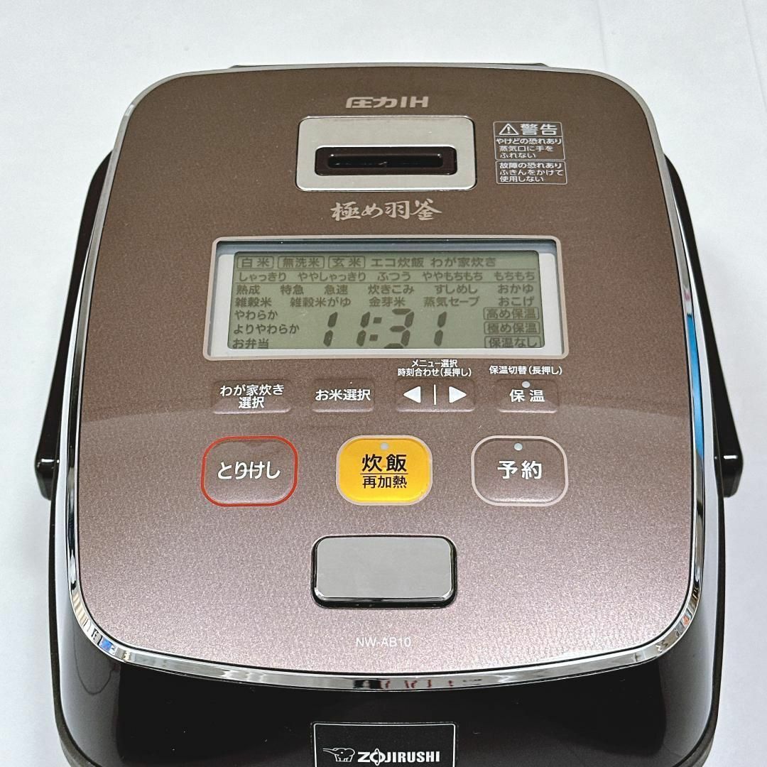 美品】象印 ZOJIRUSHI NW-AB10 圧力IH炊飯器 ブラウンの通販 by 美品】象印 ZOJIRUSHI NW-AB10 圧力IH炊飯器 ブラウンの通販 by