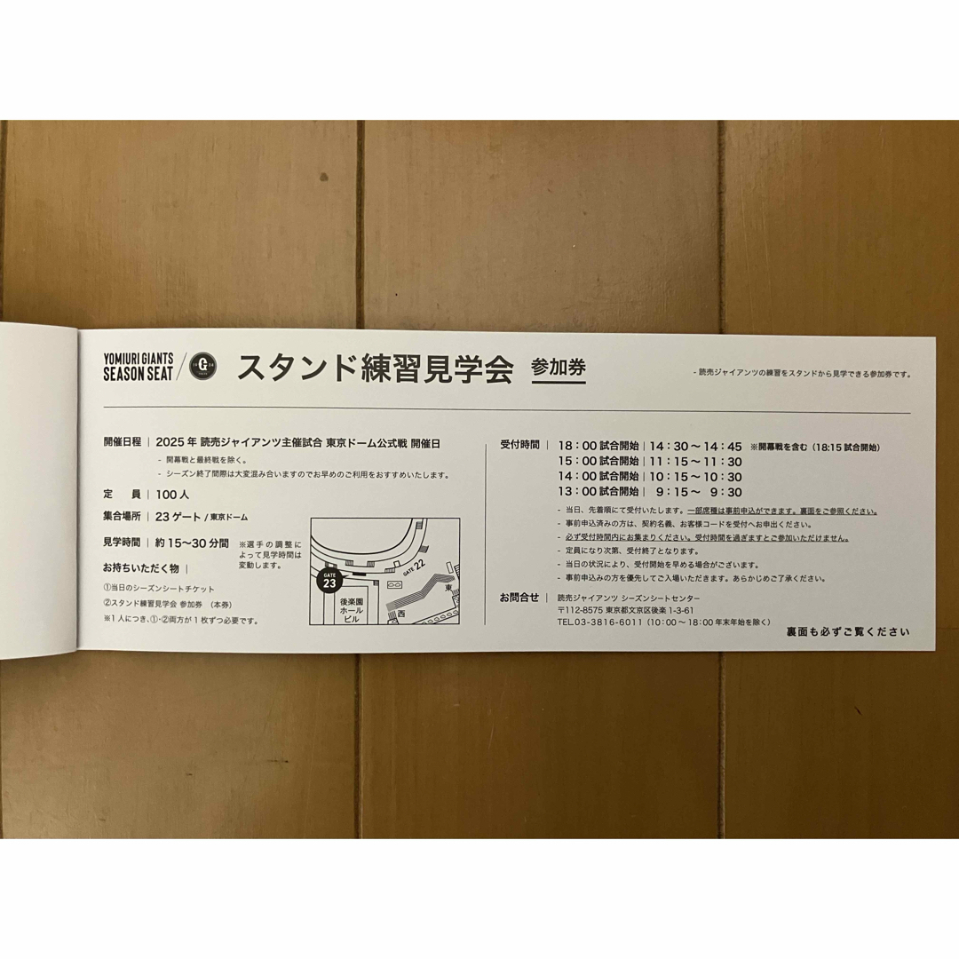 読売ジャイアンツ - 【オーロラシートB】プロ野球ペアチケット 読売ジャイアンツ - 【オーロラシートB】プロ野球ペアチケット
