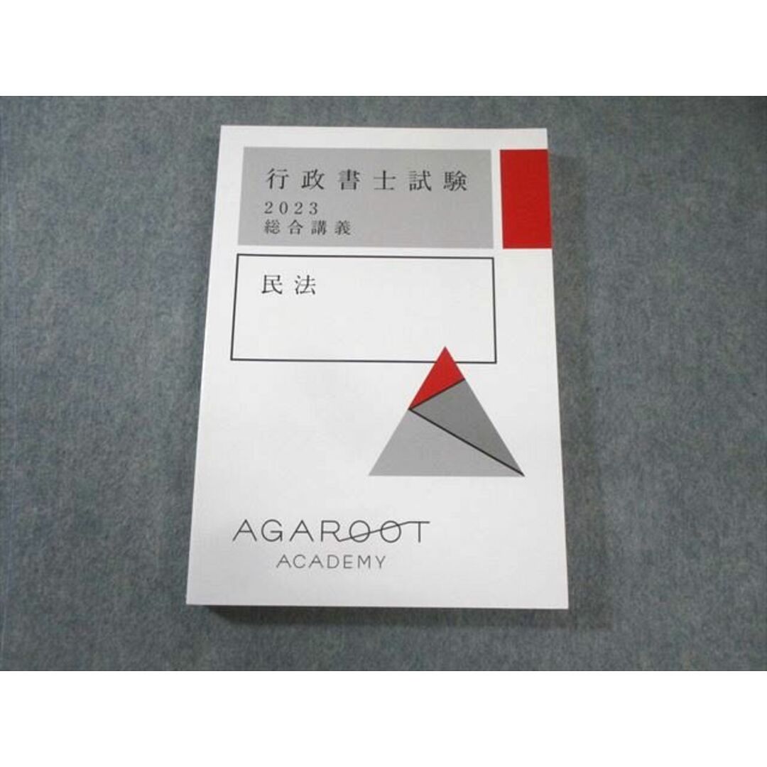 アガルート 行政書士試験 総合講義 民法 2023年合格目標 状態 アガルート 行政書士試験 総合講義 民法 2023年合格目標 状態