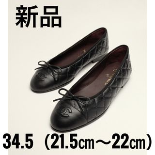 CHANEL(バレエシューズ)のフリマアイテム一覧 CHANEL(バレエシューズ)のフリマアイテム一覧