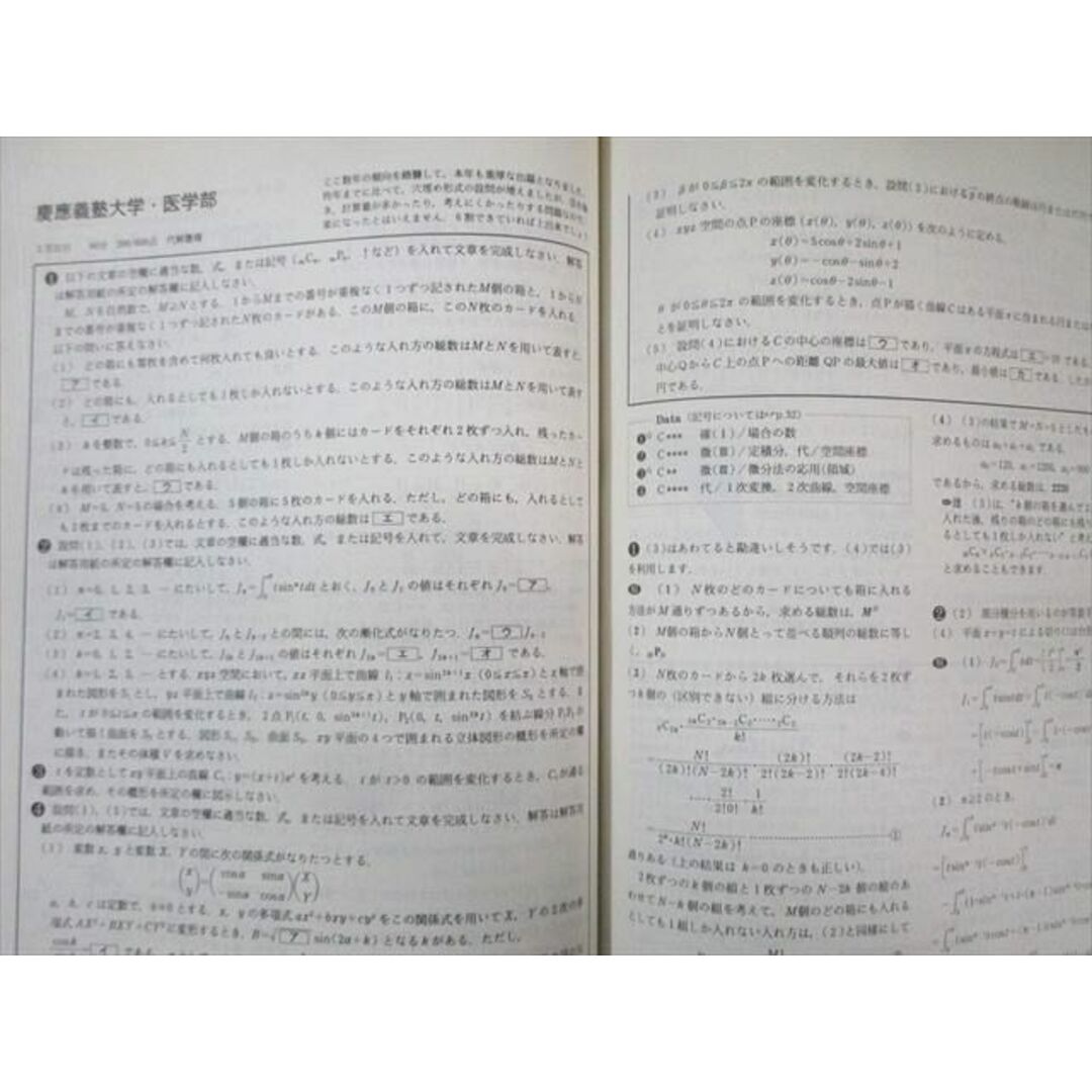 東京出版 大学への数学 1996年4月号 状態良品 浦辺理樹/安田亨 東京出版 大学への数学 1996年4月号 状態良品 浦辺理樹/安田亨