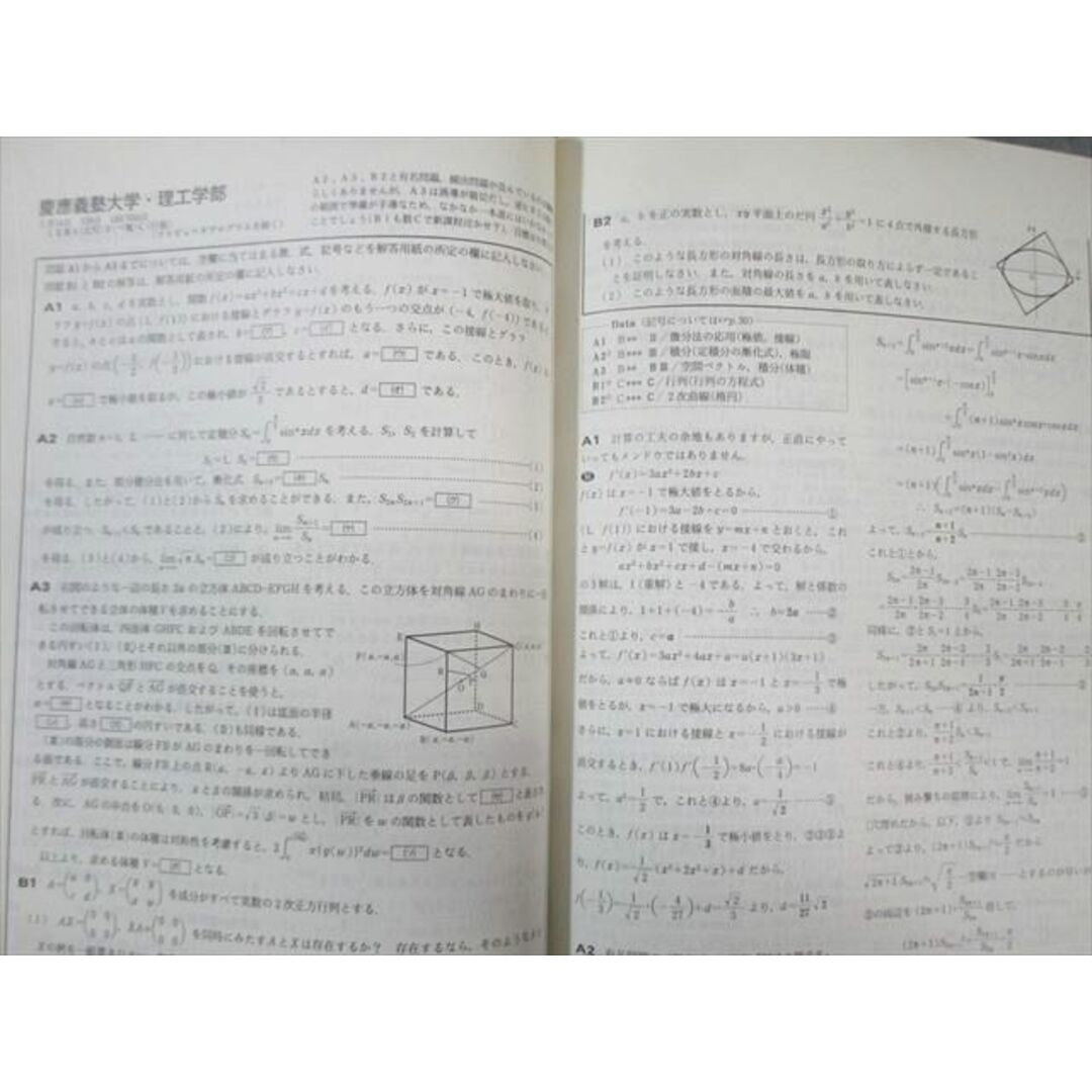 東京出版 大学への数学 1998年4月号 状態良品 雲幸一郎/森茂樹 東京出版 大学への数学 1998年4月号 状態良品 雲幸一郎/森茂樹
