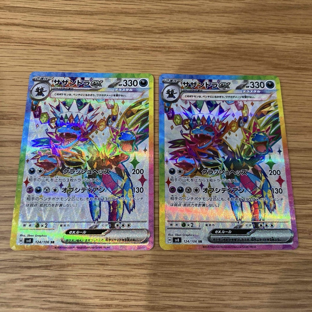 ポケモン - サザンドラex SR2枚の通販 by ガブs shop|ポケモン ポケモン - サザンドラex SR2枚の通販 by ガブs shop|ポケモン