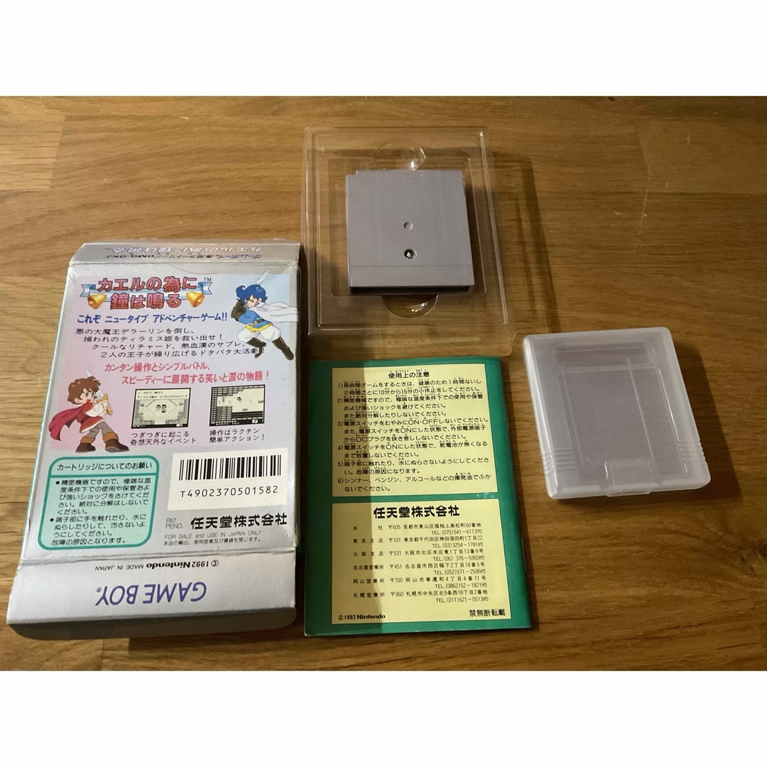 ゲームボーイ - ※2-1C) GB カエルの為に鐘は鳴る[箱・説明書有 ゲームボーイ - ※2-1C) GB カエルの為に鐘は鳴る[箱・説明書有
