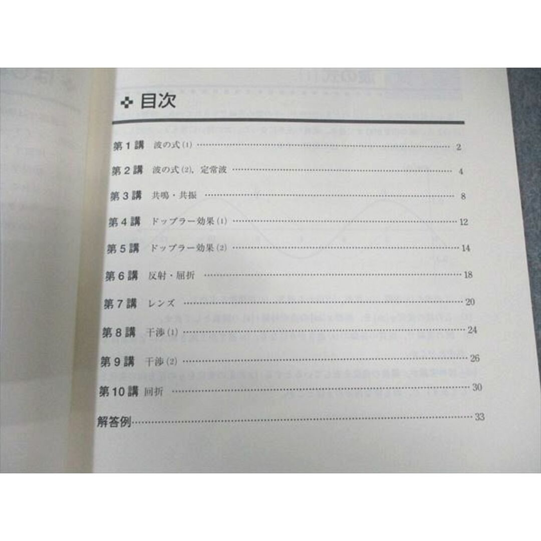 東進ハイスクール 理系物理の基礎 電気/力学/波動 2007 計3冊 東進ハイスクール 理系物理の基礎 電気/力学/波動 2007 計3冊