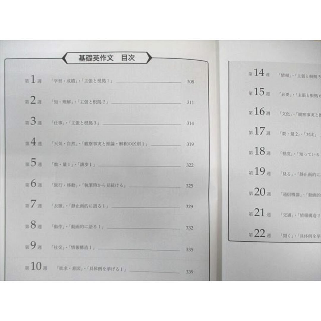 鉄緑会 中3 英語基礎講座 ADVANCED 第1部 テキスト/問題集 2021 鉄緑会 中3 英語基礎講座 ADVANCED 第1部 テキスト/問題集 2021