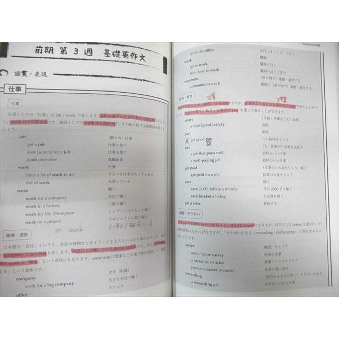 鉄緑会 中3 英語基礎講座 ADVANCED 第1部 テキスト/問題集 2021 鉄緑会 中3 英語基礎講座 ADVANCED 第1部 テキスト/問題集 2021