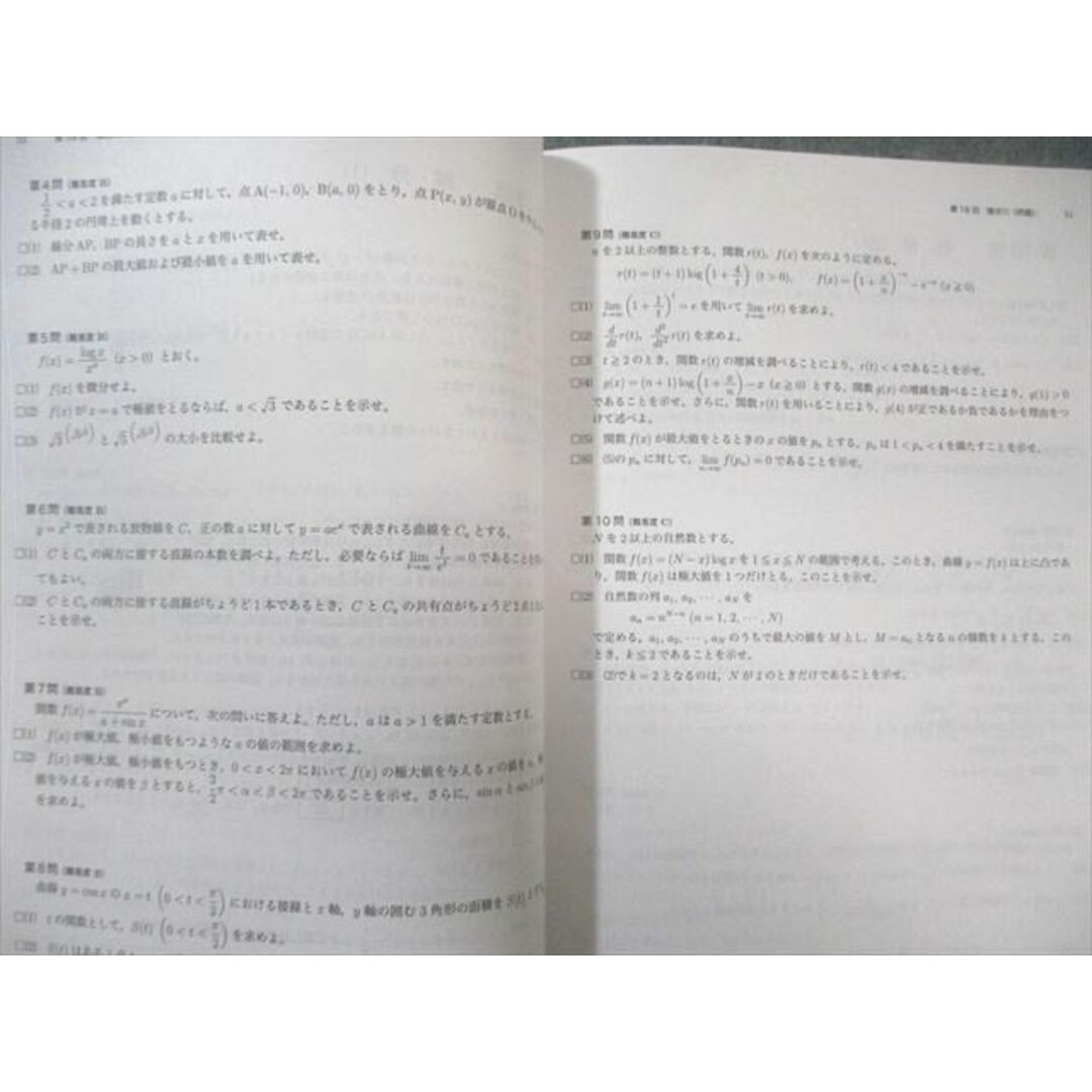 鉄緑会 入試数学問題集 第1/2部 状態良品 2024 計2冊 030M0Dの 鉄緑会 入試数学問題集 第1/2部 状態良品 2024 計2冊 030M0Dの