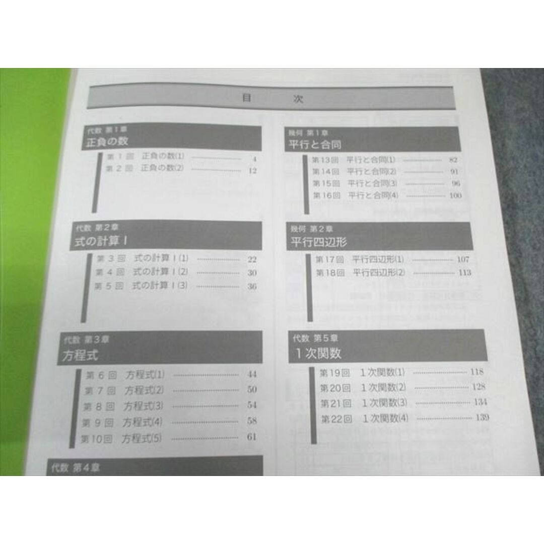 鉄緑会 中1 数学基礎講座 代数・幾何 第1/2部 テキスト/問題集 鉄緑会 中1 数学基礎講座 代数・幾何 第1/2部 テキスト/問題集