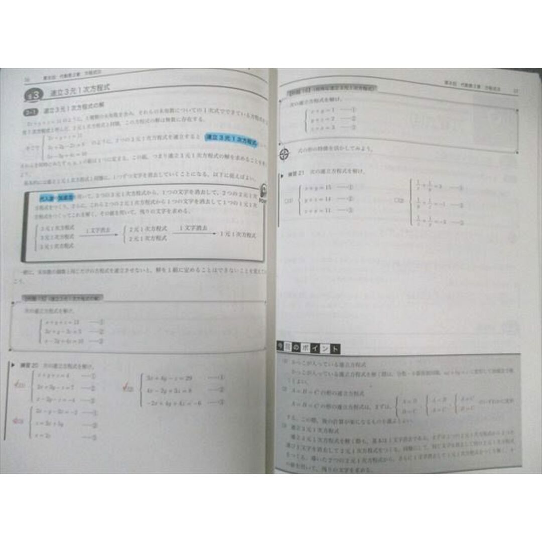 鉄緑会 中1 数学基礎講座 代数・幾何 第1/2部 テキスト/問題集 鉄緑会 中1 数学基礎講座 代数・幾何 第1/2部 テキスト/問題集