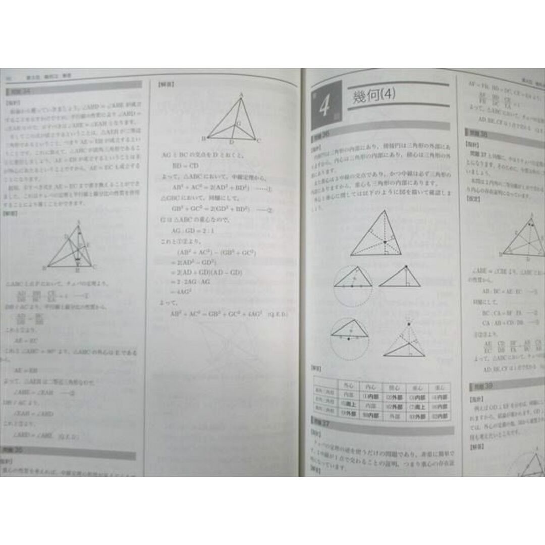 鉄緑会 中2 数学基礎講座I 第1/2部 テキスト/問題集 通年セット 鉄緑会 中2 数学基礎講座I 第1/2部 テキスト/問題集 通年セット