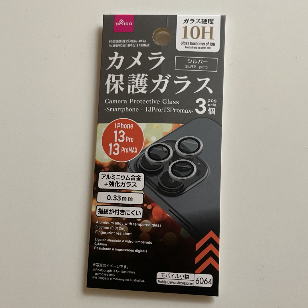 DAISO(ダイソー)のカメラ保護ガラス iPhone13 Proダイソー スマホ/家電/カメラのスマホアクセサリー(保護フィルム)の商品写真