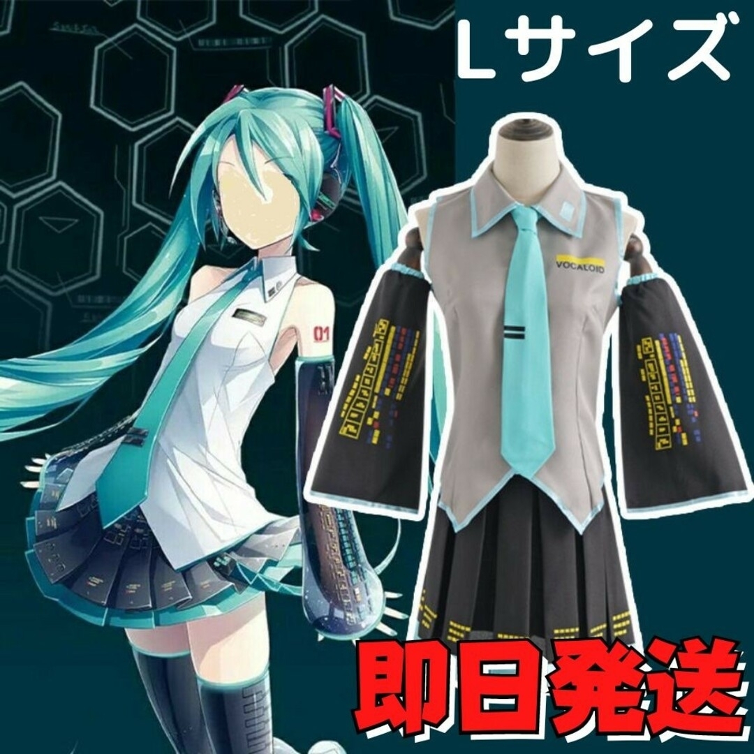 Lサイズ プロジェクトセカイ プロセカ 初音ミク コスプレ 衣装の Lサイズ プロジェクトセカイ プロセカ 初音ミク コスプレ 衣装の