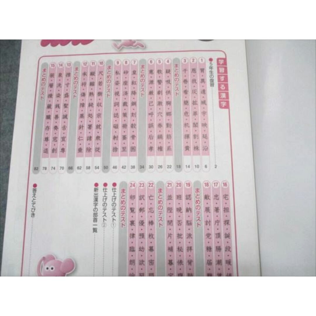 浜学園 小学6年生 国語 漢字のひろば 2024 008m2Cの通販 by 浜学園 小学6年生 国語 漢字のひろば 2024 008m2Cの通販 by