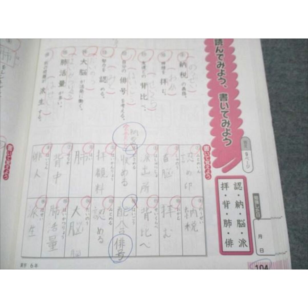 浜学園 小学6年生 国語 漢字のひろば 2024 008m2Cの通販 by 浜学園 小学6年生 国語 漢字のひろば 2024 008m2Cの通販 by