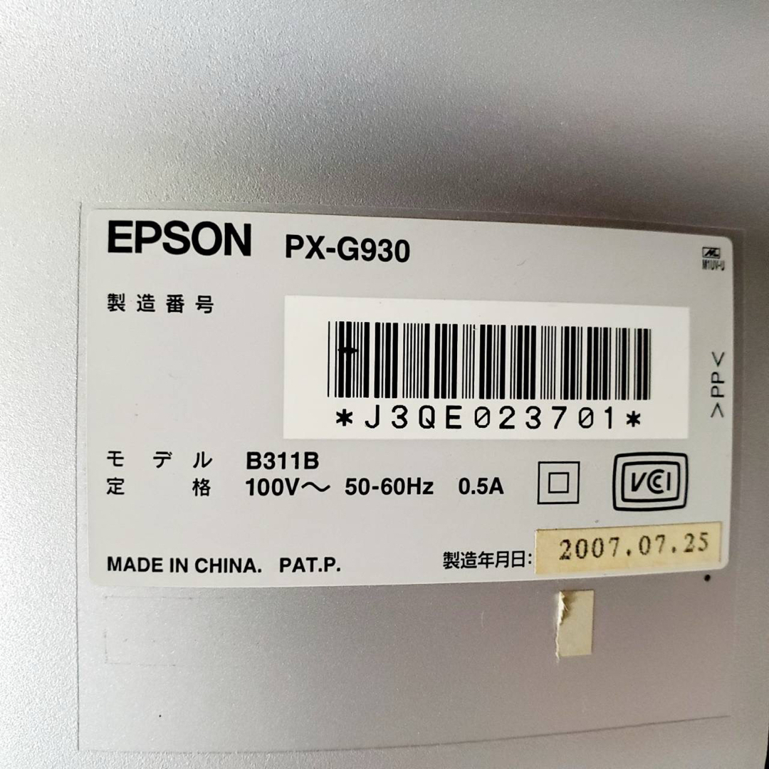 EPSON - 【ジャンク品】EPSON エプソン カラリオ PX-G930 EPSON - 【ジャンク品】EPSON エプソン カラリオ PX-G930