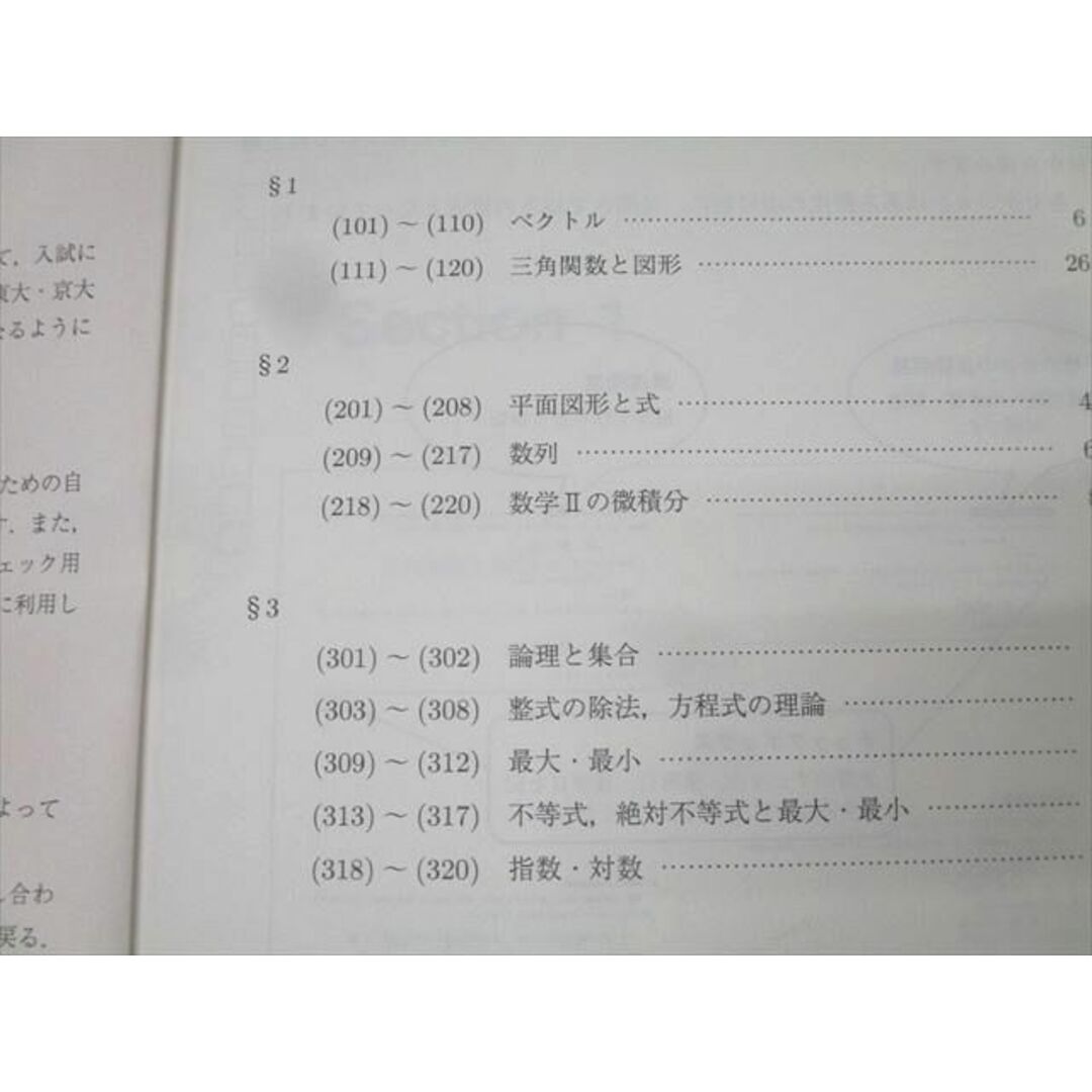 駿台 東大・京大・医学部コース 数学XS/数学ZS テキスト通年 駿台 東大・京大・医学部コース 数学XS/数学ZS テキスト通年