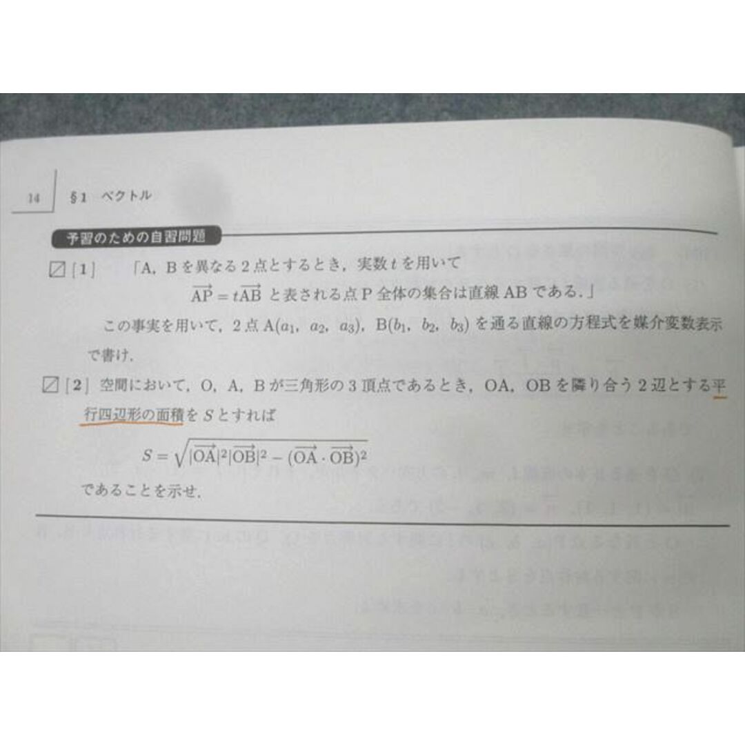 駿台 東大・京大・医学部コース 数学XS/数学ZS テキスト通年 駿台 東大・京大・医学部コース 数学XS/数学ZS テキスト通年