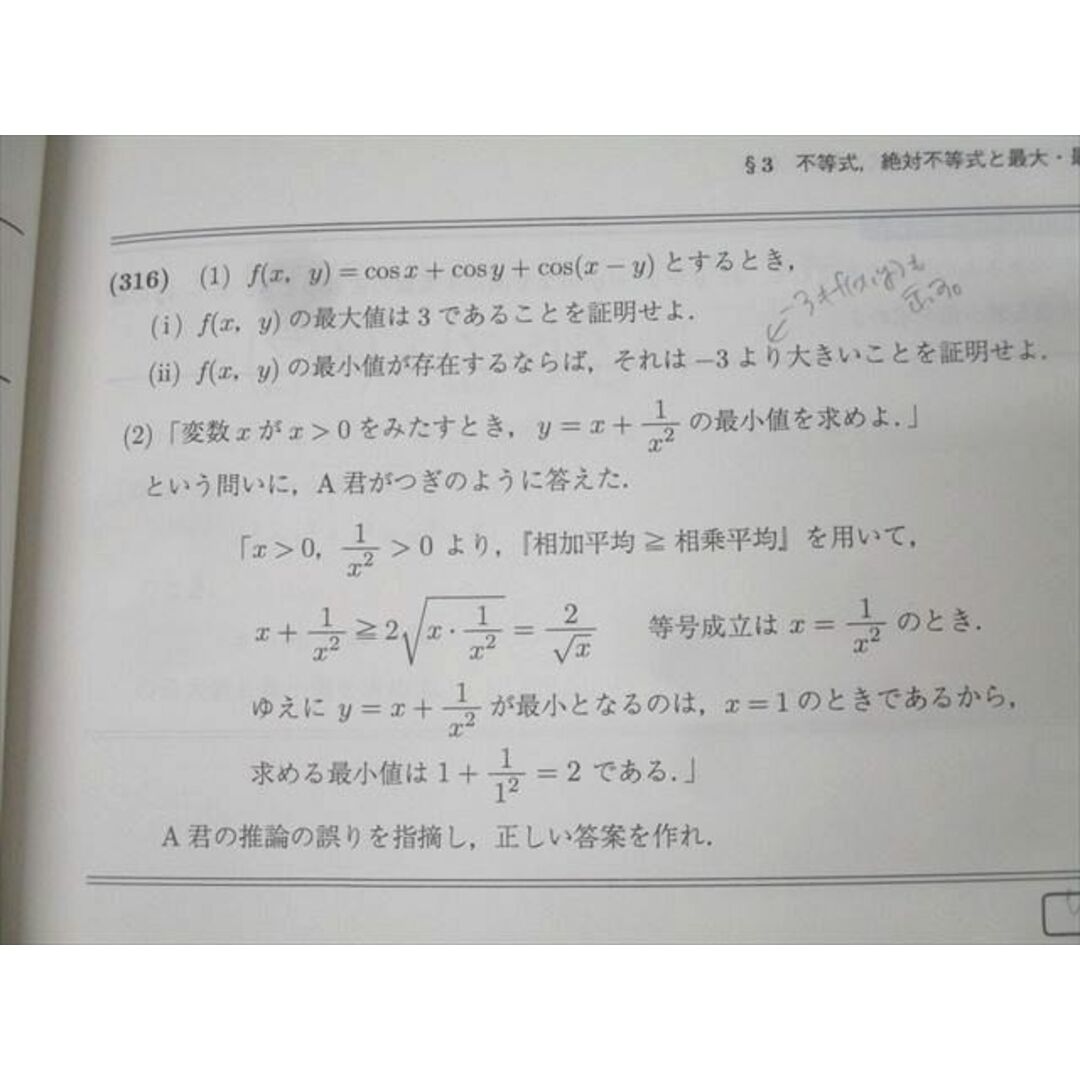 駿台 東大・京大・医学部コース 数学XS/数学ZS テキスト通年 駿台 東大・京大・医学部コース 数学XS/数学ZS テキスト通年
