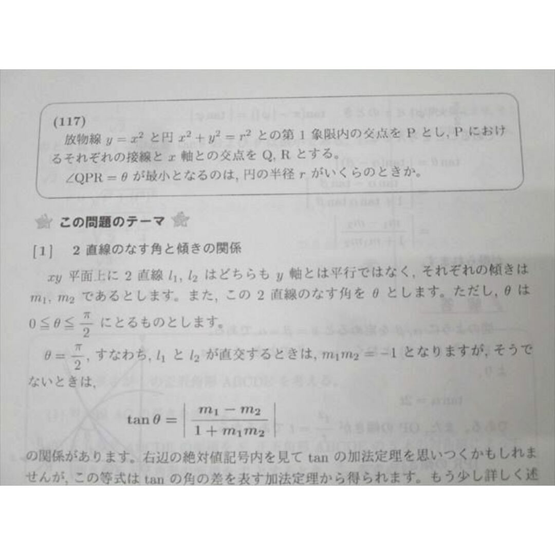 駿台 東大・京大・医学部コース 数学XS/数学ZS テキスト通年 駿台 東大・京大・医学部コース 数学XS/数学ZS テキスト通年