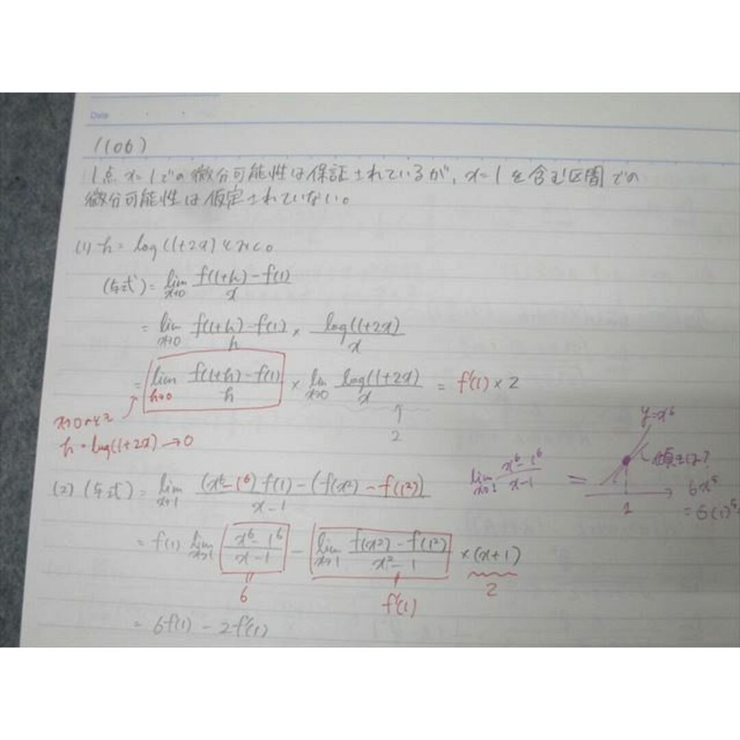 駿台 東大・京大・医学部コース 数学XS/数学ZS テキスト通年 駿台 東大・京大・医学部コース 数学XS/数学ZS テキスト通年