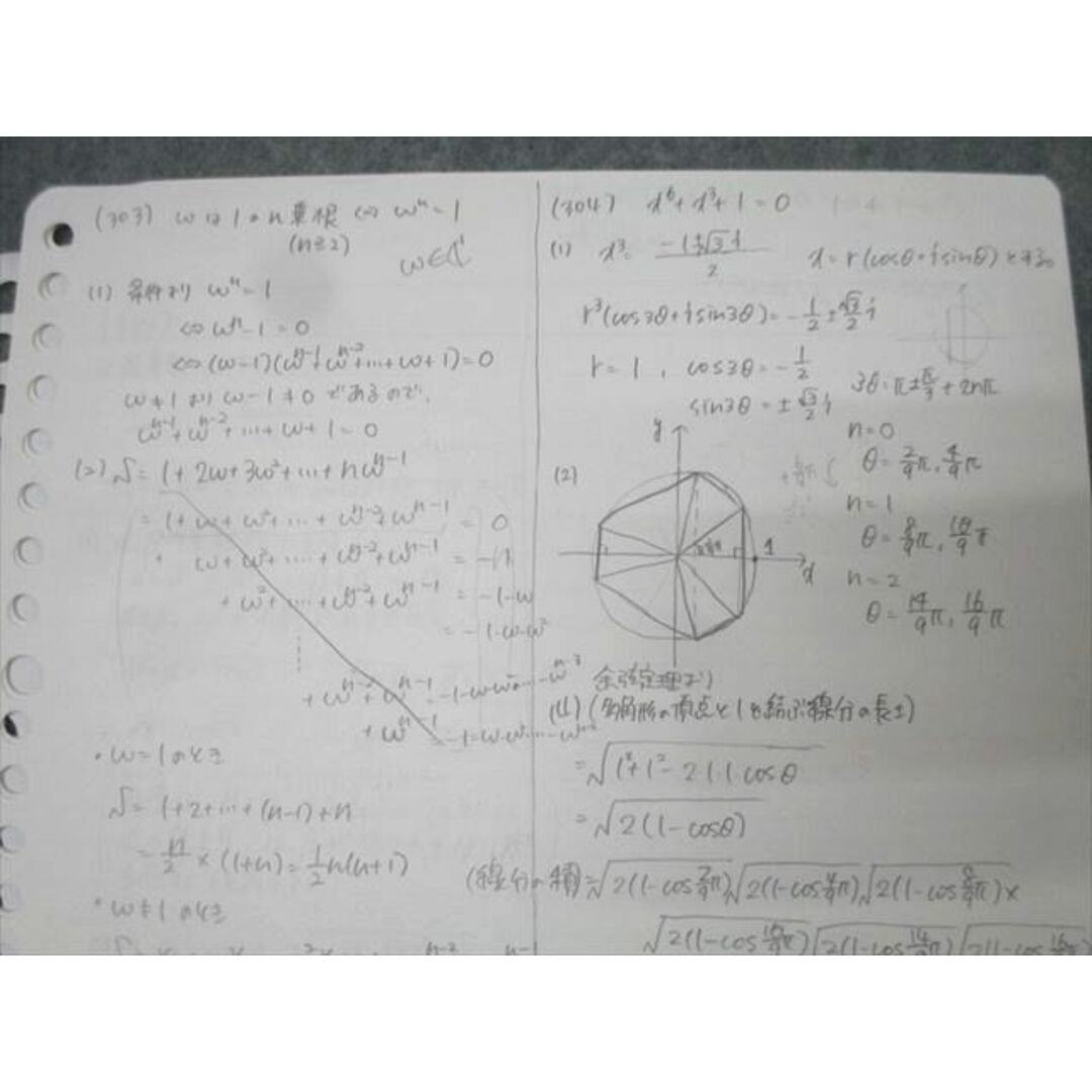 駿台 東大・京大・医学部コース 数学XS/数学ZS テキスト通年 駿台 東大・京大・医学部コース 数学XS/数学ZS テキスト通年