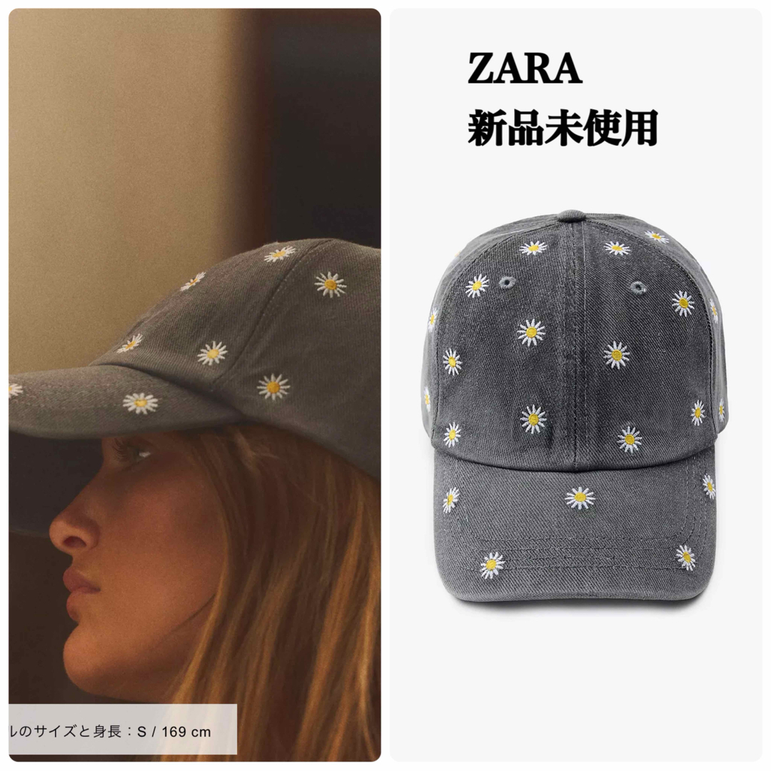 ZARA - 完売品 ZARA 刺繍入りデニムキャップ S-Mサイズ 新品未 ZARA - 完売品 ZARA 刺繍入りデニムキャップ S-Mサイズ 新品未