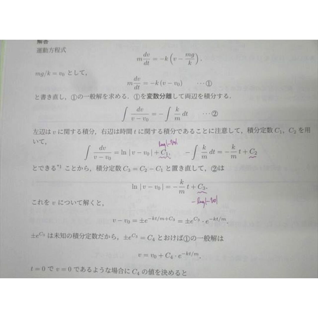 駿台 物理特講 入試物理classic テキスト 2022 夏期 高橋法彦 駿台 物理特講 入試物理classic テキスト 2022 夏期 高橋法彦