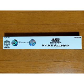 遊戯王 - 未開封 遊戯王 M∀LICE デュエルセット マリス YCSJの 遊戯王 - 未開封 遊戯王 M∀LICE デュエルセット マリス YCSJの