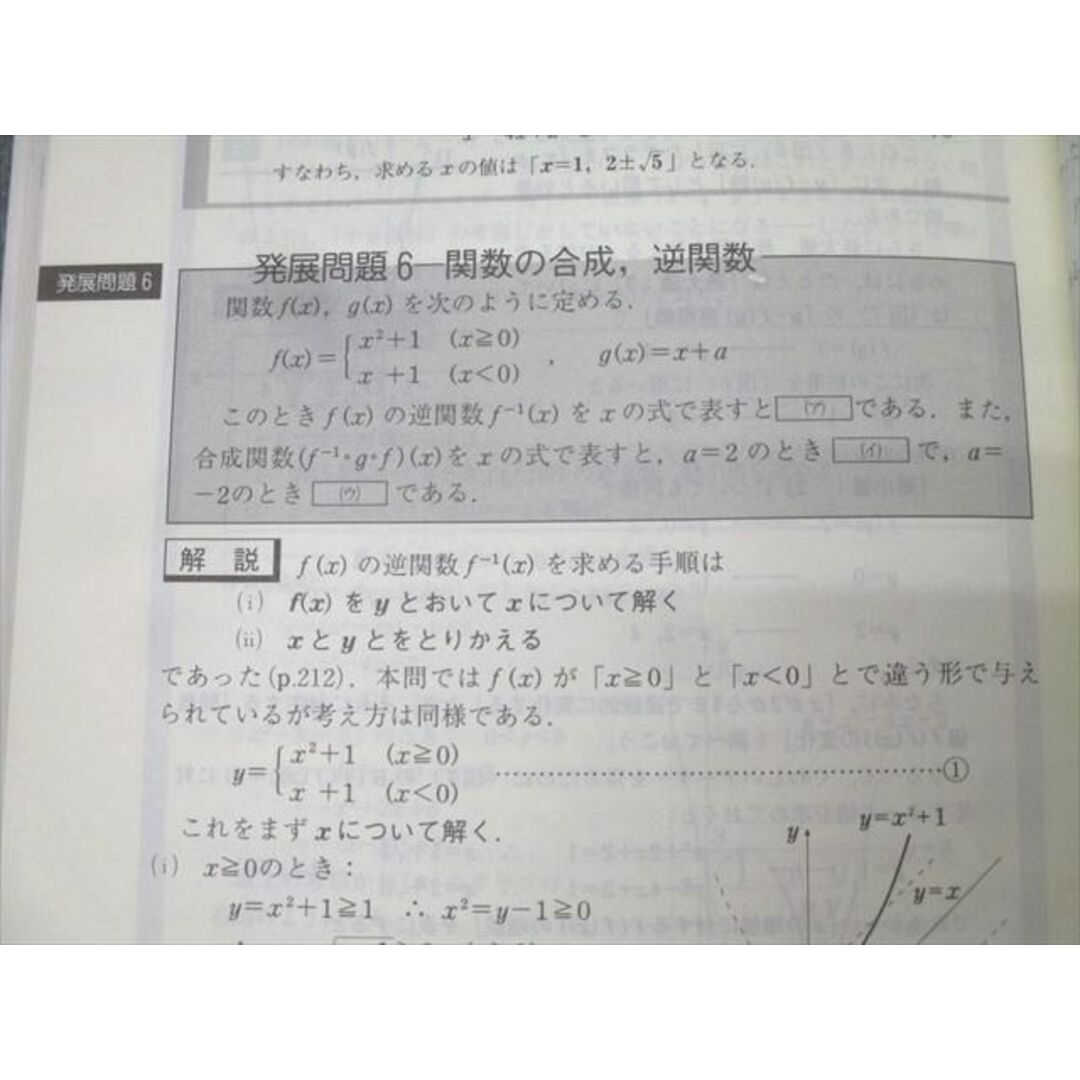 河合出版 河合塾シリーズ 理系数学の原点 Vol.1【絶版・希少本 河合出版 河合塾シリーズ 理系数学の原点 Vol.1【絶版・希少本