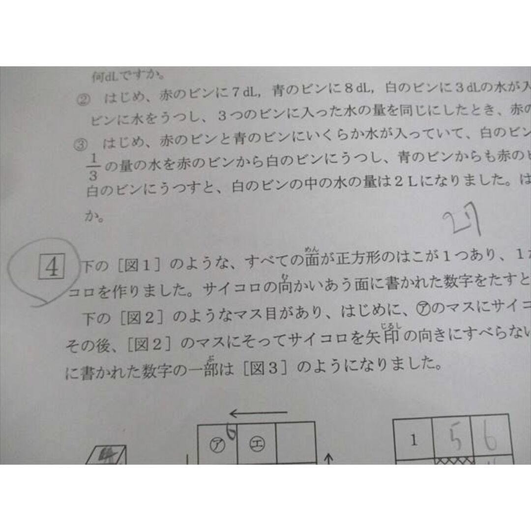 浜学園 小4 第515〜526回 公開学力テスト 2016年2〜12月/2017年1 浜学園 小4 第515〜526回 公開学力テスト 2016年2〜12月/2017年1