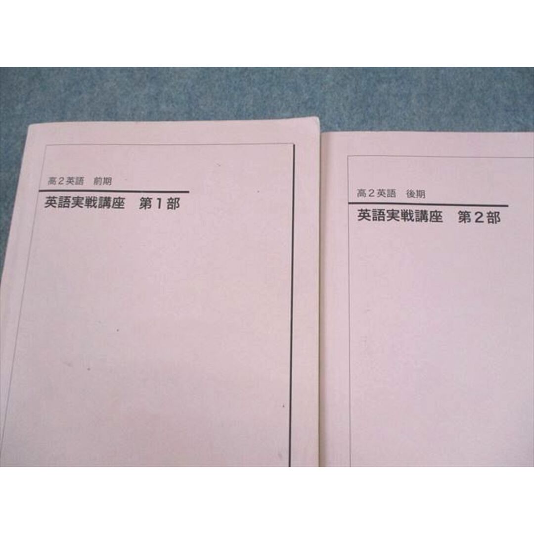 鉄緑会 高2 英語 英語実戦講座 第1/2部/英文法問題 テキスト通年 鉄緑会 高2 英語 英語実戦講座 第1/2部/英文法問題 テキスト通年