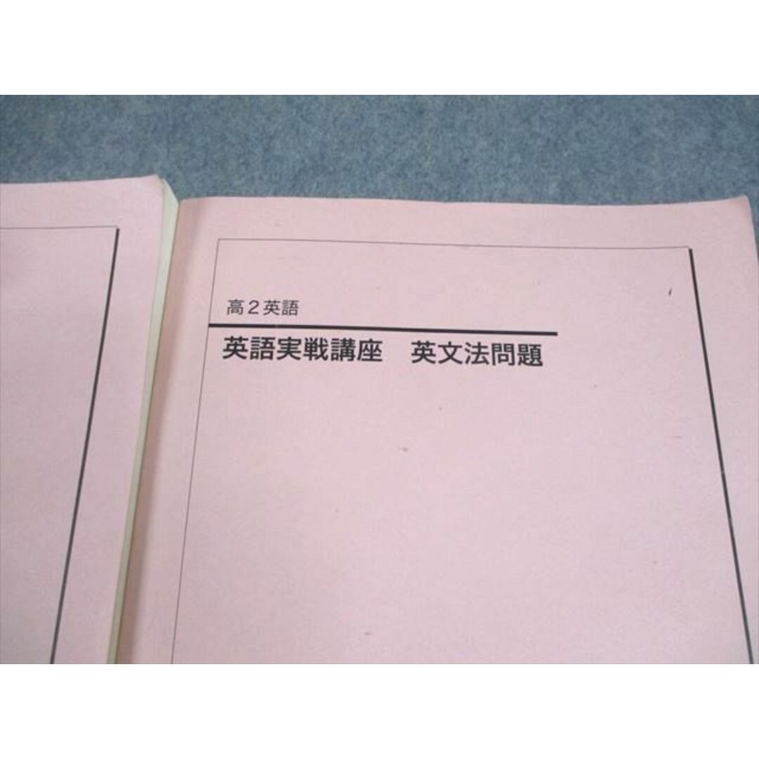 鉄緑会 高2 英語 英語実戦講座 第1/2部/英文法問題 テキスト通年 鉄緑会 高2 英語 英語実戦講座 第1/2部/英文法問題 テキスト通年