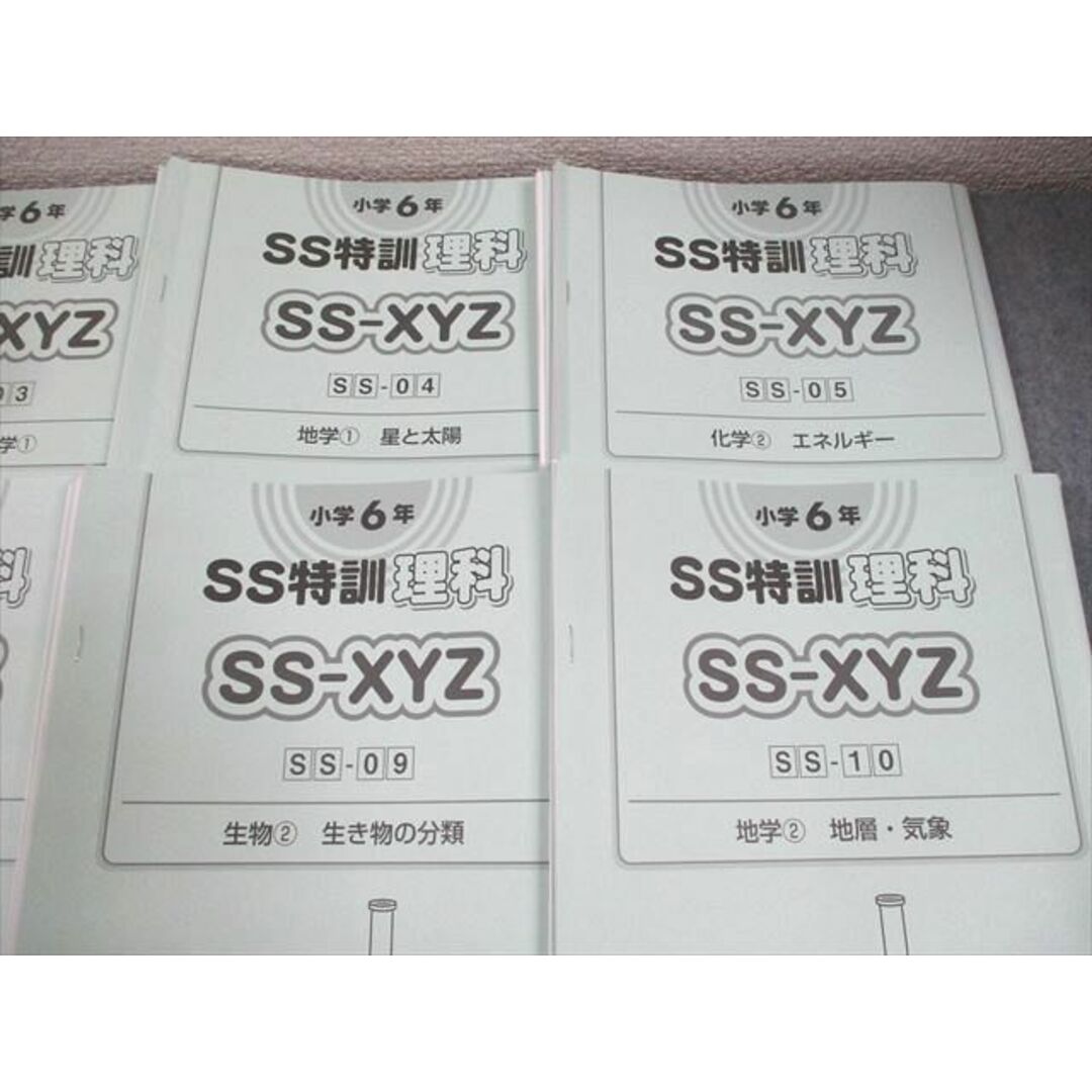 SAPIX サピックス 小6 SS特訓 理科 SS-XYZ SS-01〜11 2024年度版 SAPIX サピックス 小6 SS特訓 理科 SS-XYZ SS-01〜11 2024年度版