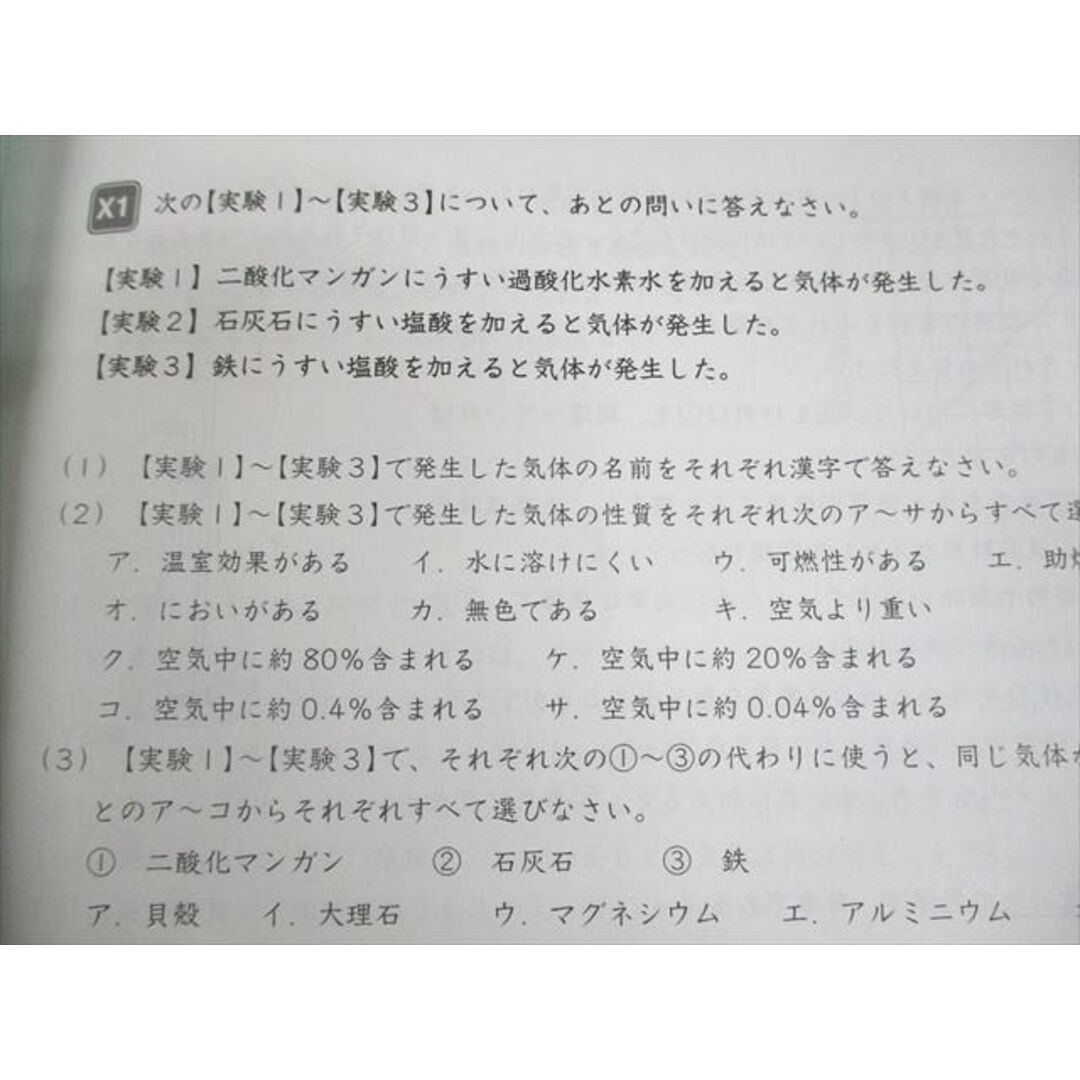 SAPIX サピックス 小6 SS特訓 理科 SS-XYZ SS-01〜11 2024年度版 SAPIX サピックス 小6 SS特訓 理科 SS-XYZ SS-01〜11 2024年度版