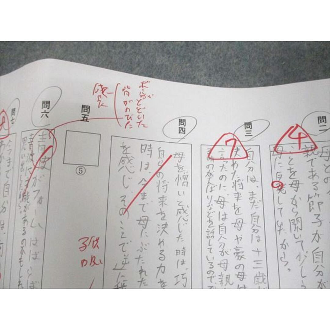 SAPIX サピックス 小6 国語 GS特訓 GS-01〜06 2024年度版 計6冊