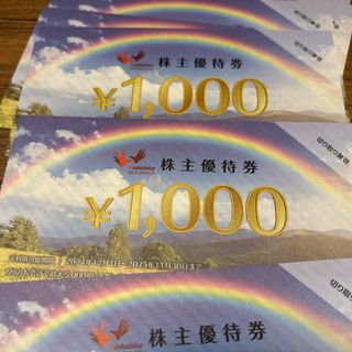 ティーケーピー(TKP)株主優待券 50000円分 2025年5月31日迄の ティーケーピー(TKP)株主優待券 50000円分 2025年5月31日迄の