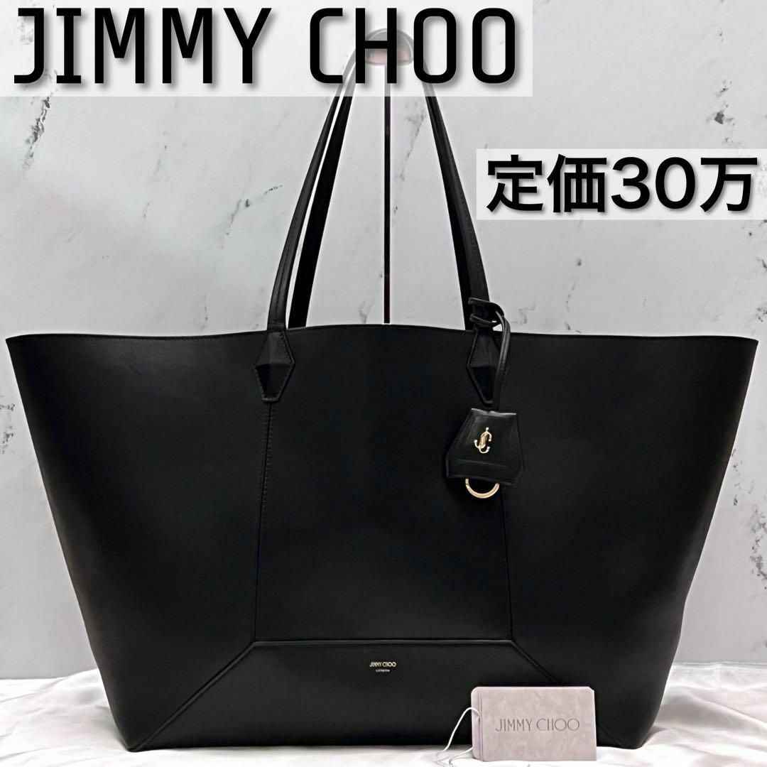 JIMMY CHOO - ✨未使用現行品✨ジミーチュウ ダイヤモンドトート JIMMY CHOO - ✨未使用現行品✨ジミーチュウ ダイヤモンドトート